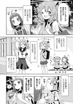 Page 30 of Kyousei Hatsujou Yuri Anthology Vol. 2