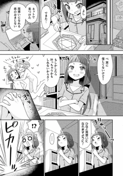 Page 31 of Kyousei Hatsujou Yuri Anthology Vol. 2