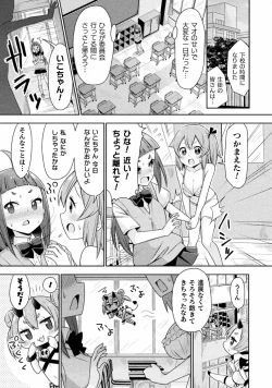 Page 37 of Kyousei Hatsujou Yuri Anthology Vol. 2