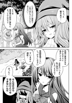 Page 51 of Kyousei Hatsujou Yuri Anthology Vol. 2