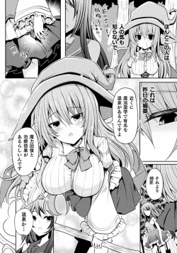 Page 52 of Kyousei Hatsujou Yuri Anthology Vol. 2