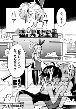 Page 5 of Kyousei Hatsujou Yuri Anthology Vol. 2