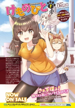 Page 78 of Kyousei Hatsujou Yuri Anthology Vol. 2