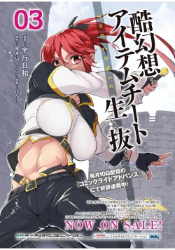 Page 79 of Kyousei Hatsujou Yuri Anthology Vol. 2