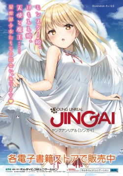 Page 82 of Kyousei Hatsujou Yuri Anthology Vol. 2