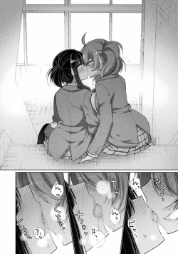 Page 14 of Kyousei Hatsujou Yuri Anthology Vol. 1 | 强制发情百合选集 Vol. 1