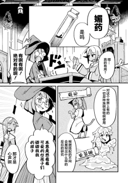 Page 27 of Kyousei Hatsujou Yuri Anthology Vol. 1 | 强制发情百合选集 Vol. 1