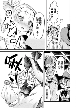 Page 29 of Kyousei Hatsujou Yuri Anthology Vol. 1 | 强制发情百合选集 Vol. 1