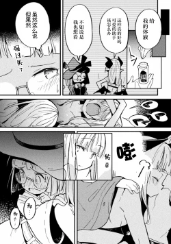 Page 41 of Kyousei Hatsujou Yuri Anthology Vol. 1 | 强制发情百合选集 Vol. 1