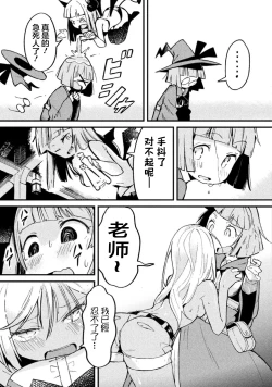 Page 43 of Kyousei Hatsujou Yuri Anthology Vol. 1 | 强制发情百合选集 Vol. 1