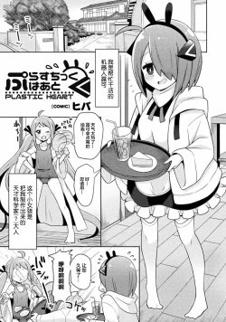 Page 49 of Kyousei Hatsujou Yuri Anthology Vol. 1 | 强制发情百合选集 Vol. 1