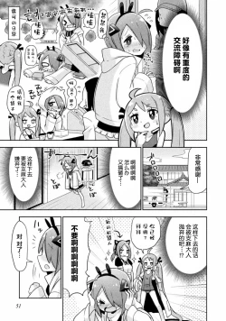 Page 51 of Kyousei Hatsujou Yuri Anthology Vol. 1 | 强制发情百合选集 Vol. 1