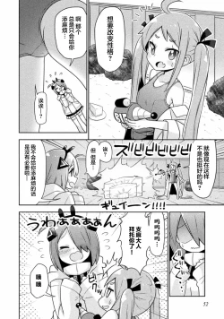 Page 52 of Kyousei Hatsujou Yuri Anthology Vol. 1 | 强制发情百合选集 Vol. 1