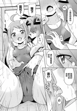 Page 64 of Kyousei Hatsujou Yuri Anthology Vol. 1 | 强制发情百合选集 Vol. 1