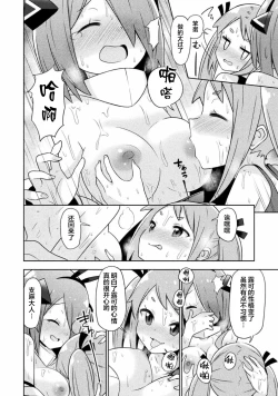 Page 66 of Kyousei Hatsujou Yuri Anthology Vol. 1 | 强制发情百合选集 Vol. 1