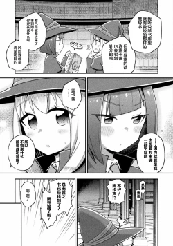 Page 73 of Kyousei Hatsujou Yuri Anthology Vol. 1 | 强制发情百合选集 Vol. 1