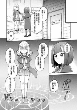 Page 74 of Kyousei Hatsujou Yuri Anthology Vol. 1 | 强制发情百合选集 Vol. 1