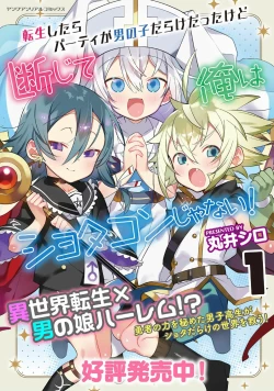 Page 95 of Kyousei Hatsujou Yuri Anthology Vol. 1 | 强制发情百合选集 Vol. 1