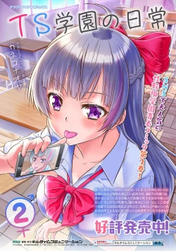 Page 98 of Kyousei Hatsujou Yuri Anthology Vol. 1 | 强制发情百合选集 Vol. 1