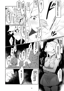 Page 6 of Innocent Idol Namahame Gasshuku ni Iku