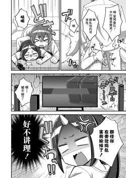 Page 12 of Yuukyuu no Oiwado, Onigami-sama no Jidaraku Life