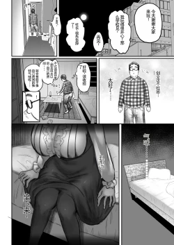 Page 12 of Otaku Succubus no Sahime-chan 2