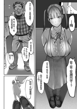 Page 14 of Otaku Succubus no Sahime-chan 2