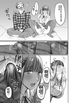 Page 21 of Otaku Succubus no Sahime-chan 2