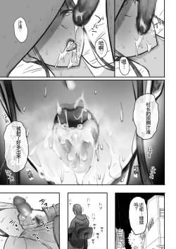 Page 41 of Otaku Succubus no Sahime-chan 2