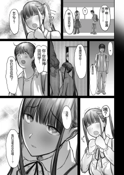 Page 43 of Otaku Succubus no Sahime-chan 2