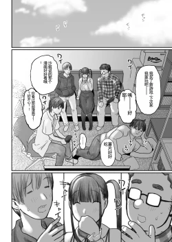 Page 66 of Otaku Succubus no Sahime-chan 2