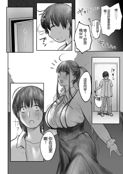 Page 68 of Otaku Succubus no Sahime-chan 2