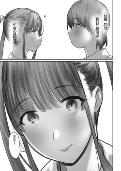 Page 69 of Otaku Succubus no Sahime-chan 2