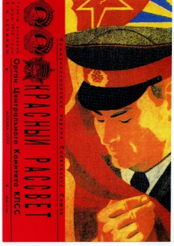 Page 1 of KRASNYI RASSVET