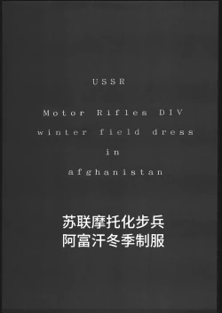 Page 24 of KRASNYI RASSVET