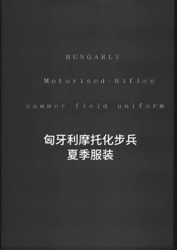 Page 8 of KRASNYI RASSVET