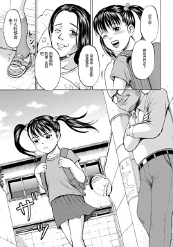 Page 6 of Kodomo