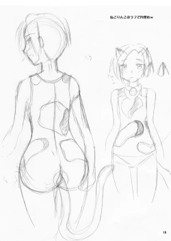 Page 17 of Love Plug