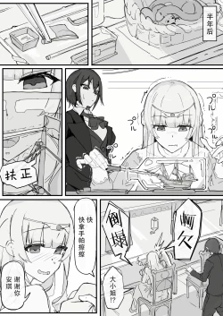 Page 50 of Ojou-sama to Nemuri Zaru