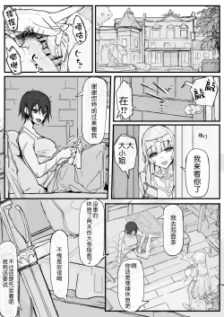 Page 97 of Ojou-sama to Nemuri Zaru