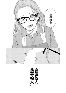Page 102 of Konki Girigiri Sister, Semete Shojo o Sutetai.