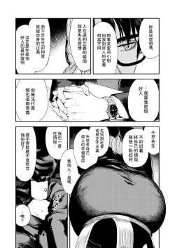 Page 23 of Konki Girigiri Sister, Semete Shojo o Sutetai.