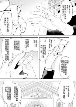 Page 24 of Konki Girigiri Sister, Semete Shojo o Sutetai.