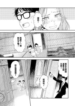 Page 29 of Konki Girigiri Sister, Semete Shojo o Sutetai.