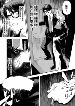 Page 30 of Konki Girigiri Sister, Semete Shojo o Sutetai.