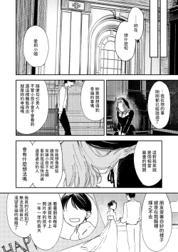 Page 36 of Konki Girigiri Sister, Semete Shojo o Sutetai.