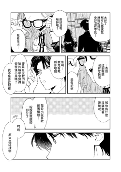 Page 89 of Konki Girigiri Sister, Semete Shojo o Sutetai.