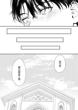 Page 91 of Konki Girigiri Sister, Semete Shojo o Sutetai.