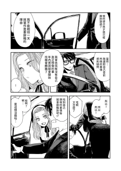 Page 93 of Konki Girigiri Sister, Semete Shojo o Sutetai.