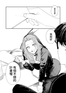 Page 94 of Konki Girigiri Sister, Semete Shojo o Sutetai.